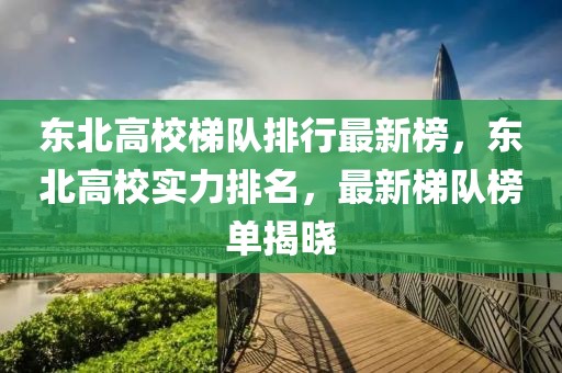 苏州舆情最新今天新闻，苏州最新舆情动态：政治经济文化环保全面解读