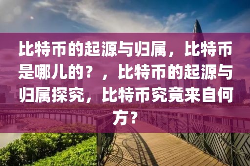 动物骨头硬度排行表最新，最新动物骨头硬度排行及搜索引擎优化策略解读