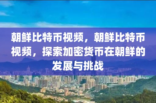 探索Classy的最新信息，时尚潮流的前沿动态，Classy最新时尚潮流探索，前沿动态的引领者