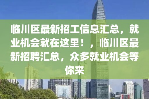 永康市午间新闻最新报道，城市动态与经济热点一网打尽，永康市午间新闻速递，城市动态与经济热点全面解析