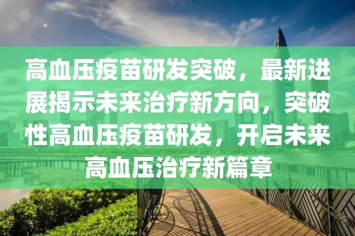 东营物业招聘最新招聘，东营物业招聘最新信息及求职指南全攻略