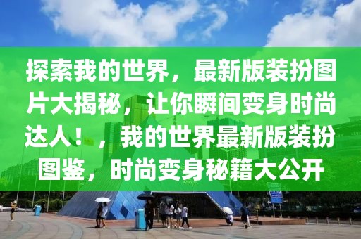 包钢集团火灾最新消息，包钢集团火灾事故最新进展与救援情况全解析