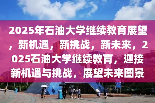 胶州和平镇最新消息新闻，胶州和平镇最新发展动态概览