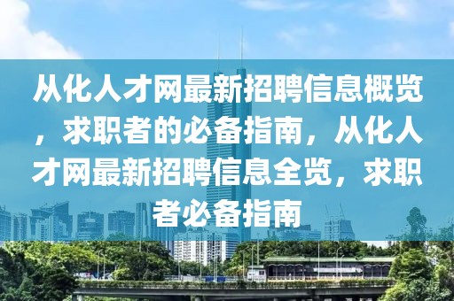 细胞控制修复最新版，最新进展：细胞控制修复技术的深度解读与应用前景