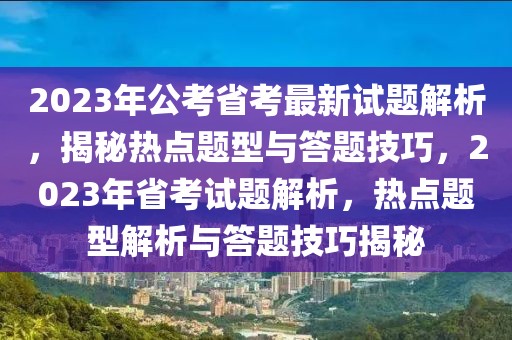 最新广场舞神曲火了，最新广场舞神曲风靡全国