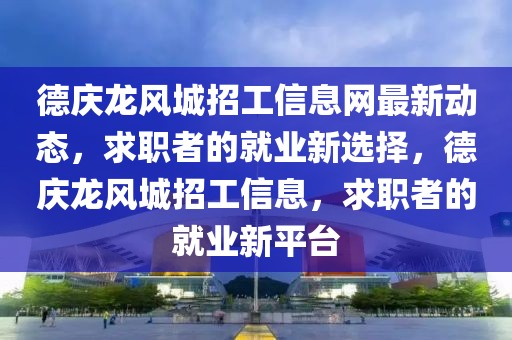 马尔康地震预警最新消息，马尔康地震预警最新动态及公众应对措施指南