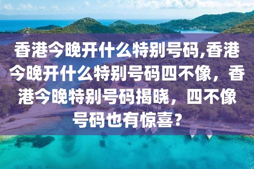 新密公交最新信息，新密公交最新动态：路线调整、车辆升级与智能化建设全解析