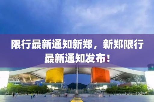 2025年到广州，2025年广州，展望未来之城的新篇章