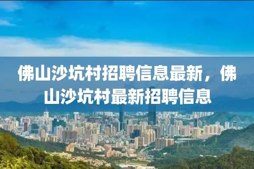 港2024年香港特马开奖记录股连升两周 科技股表现亮眼