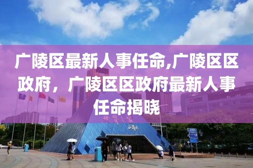 山东唱响“好客山东”迎宾大戏 省内外游客纷至沓来享受节日之乐