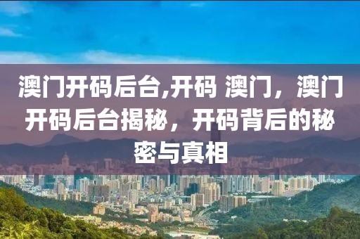 最新福建台风消息，全方位解读台风动态与应对措施，福建台风最新消息，全方位解读台风进展与应对方案