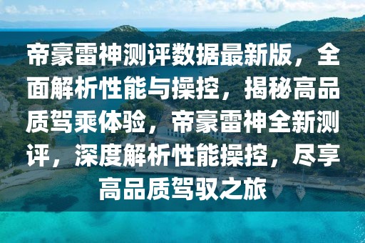 最新的新闻牛肉，最新的新闻牛肉：全面探讨来源、市场、营养与健康影响