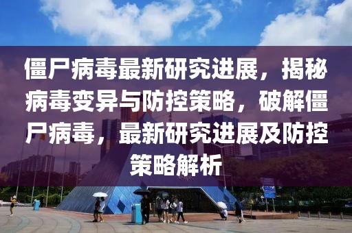 邯郸市最新征婚信息，邯郸市最新征婚信息汇总——寻找真爱，从这里开始