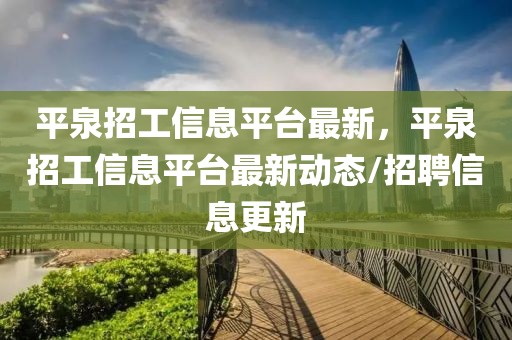 疫情反乡最新消息，全面解读返乡政策，助力安全返乡之旅，全面解读最新返乡政策，助力疫情期间安全返乡之旅