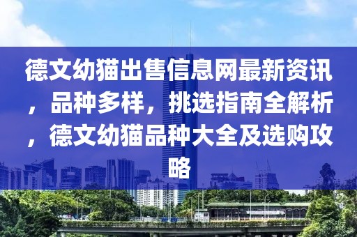 st冠福今天最新消息，ST冠福最新动态全面解析报告