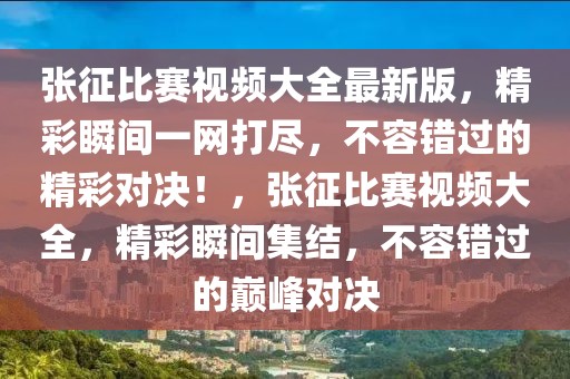 郾城区中学生寒假安排2025年，精心策划，让寒假更有价值，郾城区中学生寒假安排2025年，精心策划，寒假价值倍增