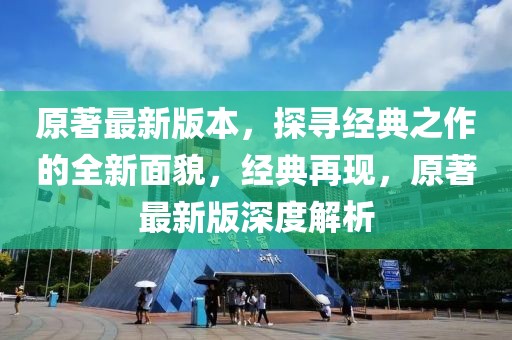 杭州小店区房价最新消息，深度分析与预测，杭州小店区房价最新动态，深度分析与预测报告