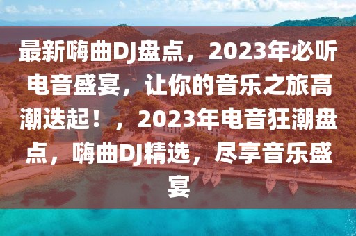 虎牙神超2025，虎牙神超：游戏直播领域的新纪元领军人物