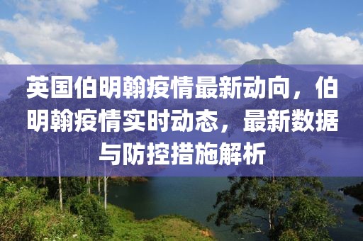 刘贵彬最新动态，揭秘科技巨头背后的领军人物，科技巨头领军人物刘贵彬最新动向揭秘