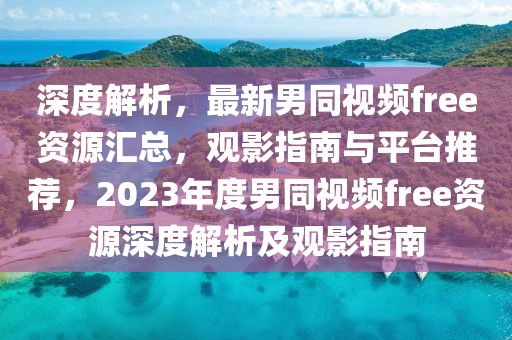 宁波礼仪师招聘最新信息，宁波礼仪师最新招聘信息与求职指南