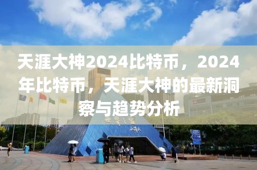 昌邑足浴招聘信息最新招聘，昌邑足浴店招聘启事：足浴技师、服务员与管理职位火热招募中