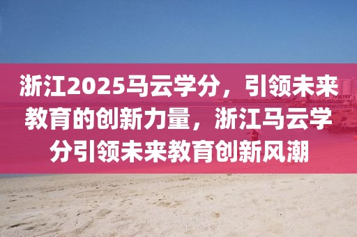 牧郎股份最新信息，牧郎股份最新动态概览