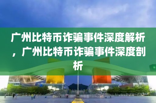 马尾区新闻最新新闻，马尾区最新新闻动态概览：政治、经济、社会、文化与环保全面发展