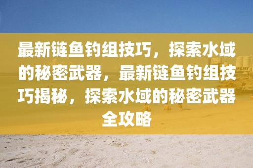 兴义相亲信息最新信息，兴义最新相亲资讯速递