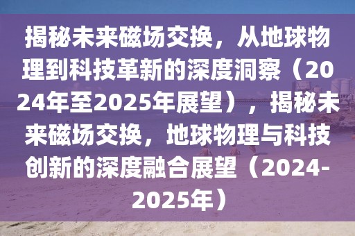 最新版三字经带拼音，最新三字经带拼音及解释：传承经典，启迪未来