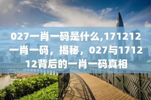 2025年17米五牌，未来展望：2025年“17米五牌”新型建筑标志的设计理念与趋势解析