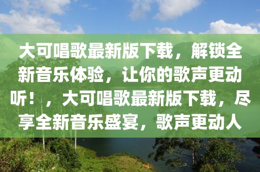 衡东蓬源镇最新新闻，衡东蓬源镇全面发展新闻速递：经济繁荣、社会和谐、文化繁荣、环保优先的蓬勃发展之路