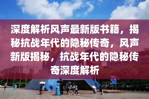 广东新型病毒最新疫情，广东新型病毒疫情最新动态