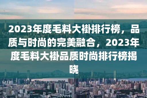 大石桥市最新新闻，大石桥市最新发展动态全景报道