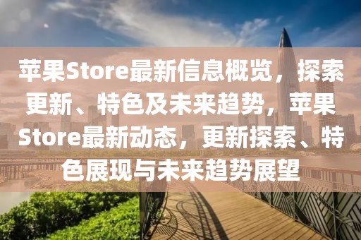 关于专升本改革的最新信息，深度解读与趋势预测，专升本改革最新动态，深度解读及趋势预测