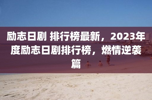 平顶山城建最新消息公告，城市发展的崭新篇章，平顶山城建最新动态，揭幕城市崭新发展篇章