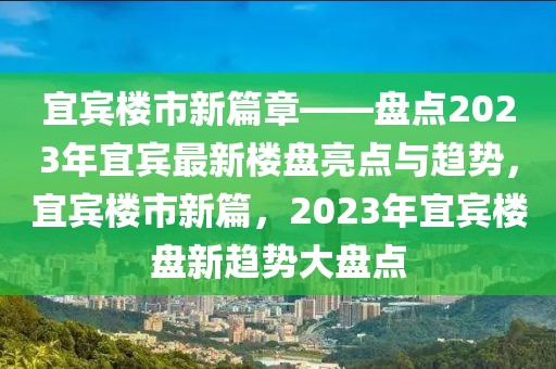 伏天氏最新章节抢先看，揭开神秘势力背后的惊天秘密！，伏天氏，神秘势力惊天秘密大揭秘