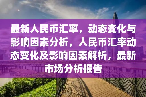 瑞安招生预警2025年，揭秘未来教育趋势与应对策略，2025年瑞安招生预警，洞察教育未来趋势与行动指南