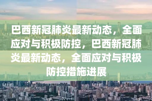 安徽粮补新政策最新消息，安徽粮食补贴政策全面解读：新措施、背景、影响及申请流程