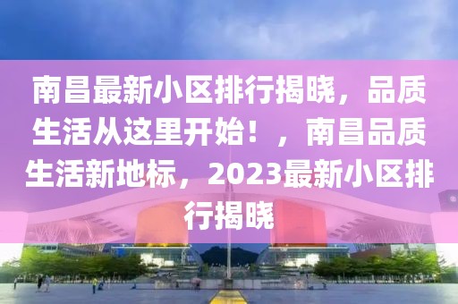 宿州学源居最新动态，宿州学源居项目最新进展揭晓