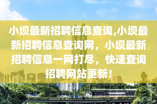 疫情最新晴空，疫情形势持续向好，我国防控成果显著——最新晴空