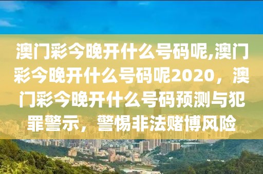 新冠肺炎最新例数实时追踪，全球疫情态势分析及防控建议，全球新冠肺炎实时疫情态势与防控策略分析