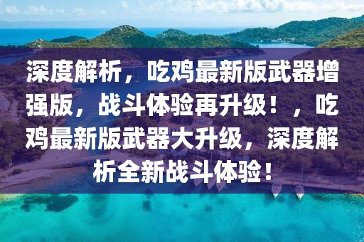 清丰远景规划最新消息，清丰远景规划最新解读：展望未来发展蓝图