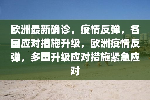 广州最新移民新闻，广州最新移民新闻：现状与未来趋势分析