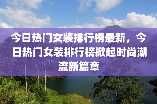 深度解析最新版月无双，功能升级与玩法革新，带你领略游戏新境界，月无双全新升级，功能革新玩法升级，探索游戏新天地