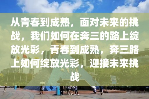 小米手机2025米粉，2025年小米手机米粉狂欢盛典