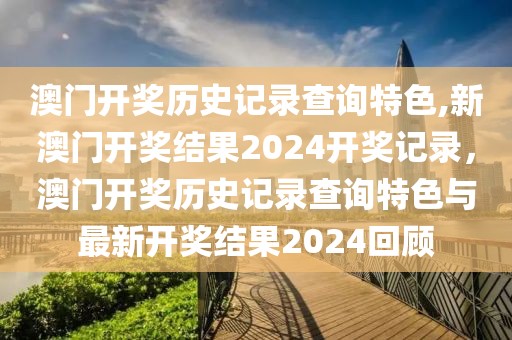 双11晚会最新信息视频，一场狂欢购物的盛宴，双11晚会最新信息视频，狂欢购物盛宴开启！