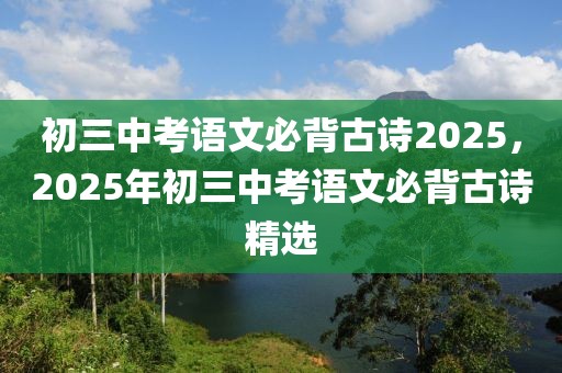 属羊2025犯太岁吗，属羊人在2025年会犯太岁吗？