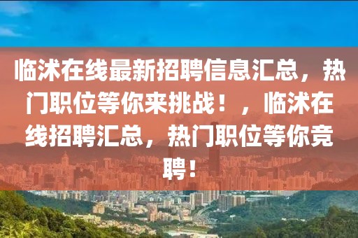 梓义股票最新消息，梓义股票最新动态全面解读：市场趋势、业绩与行业前景分析