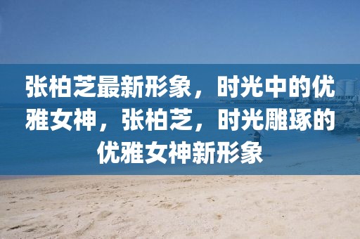 新宁新闻最新拆迁信息，新宁地区最新拆迁信息详解与实时更新动态