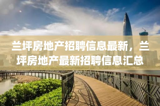 咸阳裁缝师招聘最新信息，咸阳裁缝师招聘最新信息及应聘指南